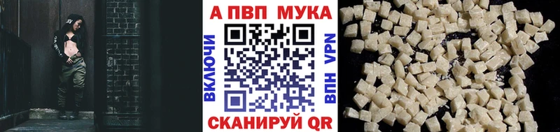 продажа наркотиков Сегежа A PVP мука