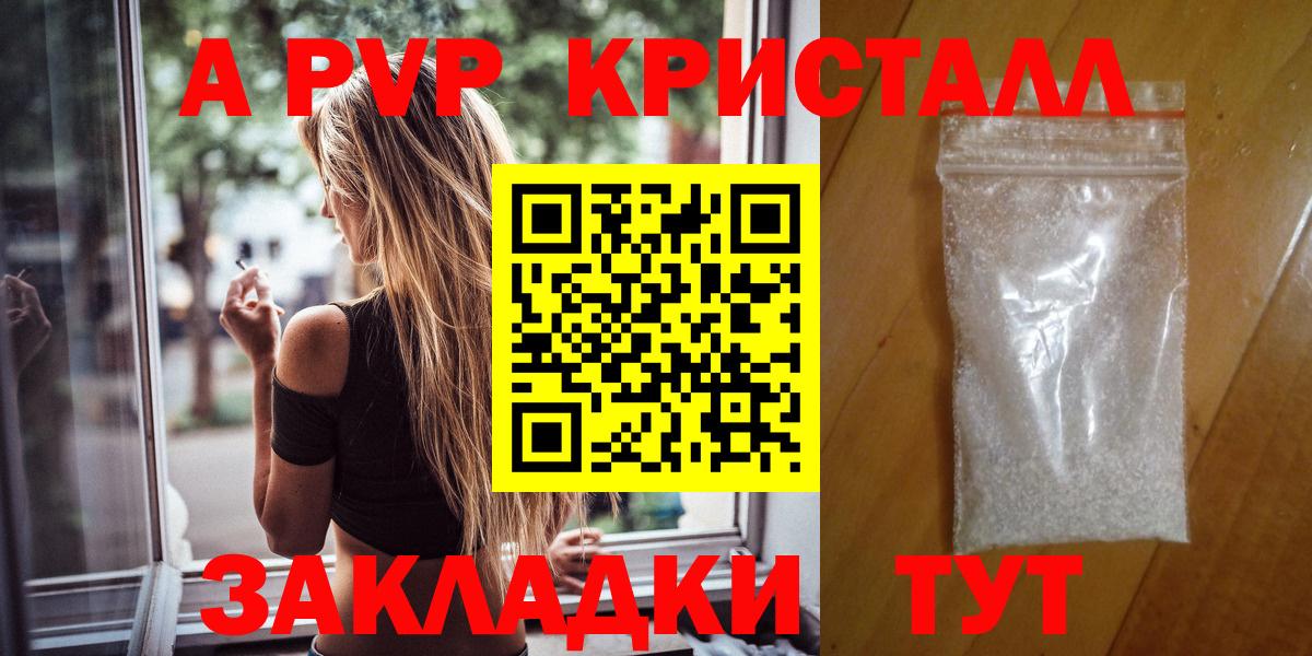 Alpha-PVP кристаллы Сегежа