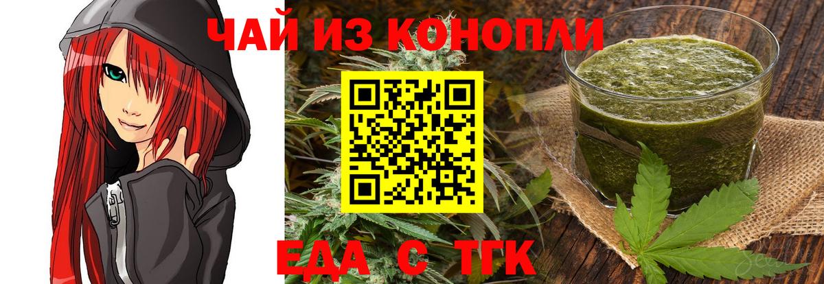 Сегежа  Еда ТГК конопля  Вход с VPN 