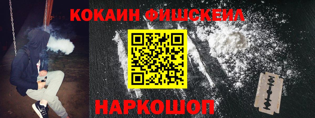 Кокаин 99%  Кокаин  Сегежа  Кокаин Fish Scale  Вход с VPN 