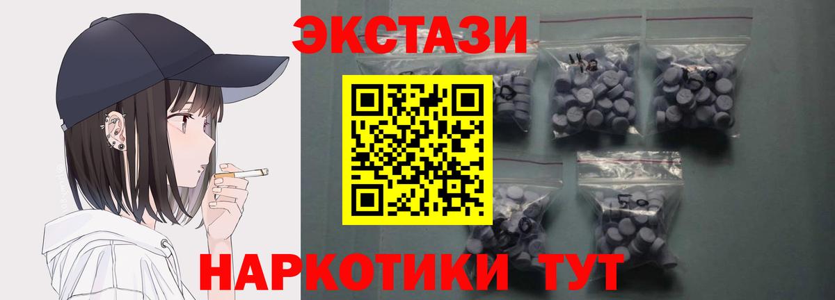 Сегежа  Ecstasy 250 мг  Экстази XTC  ЭКСТАЗИ  Вход с VPN 