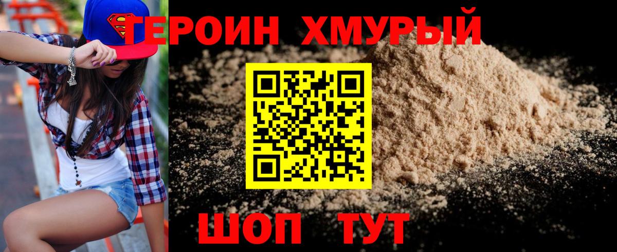 Героин Афган Сегежа