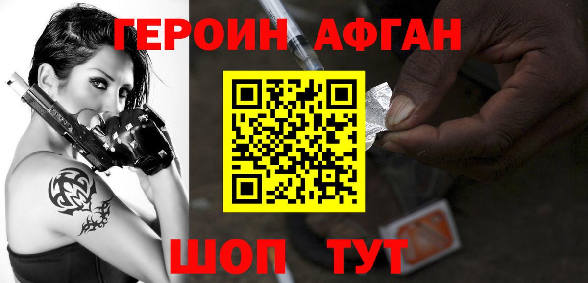 Героин белый  Вход с VPN  ГЕРОИН  Сегежа 