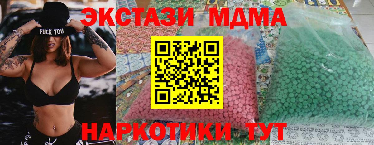 Сегежа  MDMA молли  Вход с VPN 