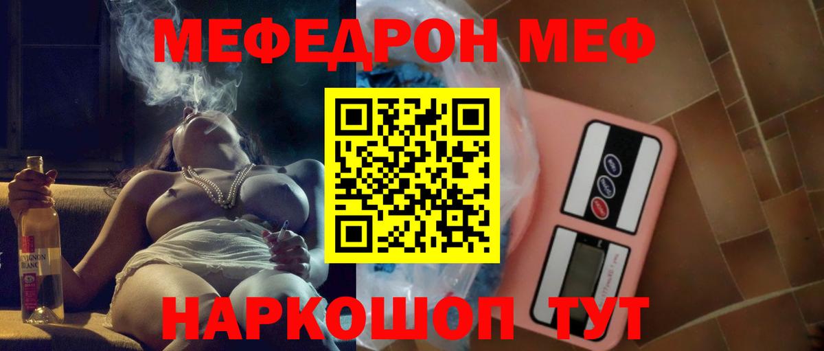 Мефедрон мука Сегежа