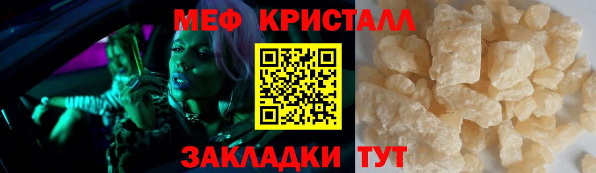 Сегежа  Меф  МЕФ  Меф мука  МЯУ-МЯУ мука  Вход с VPN 