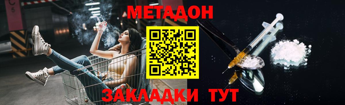 Сегежа  МЕТАДОН methadone  Вход с VPN 