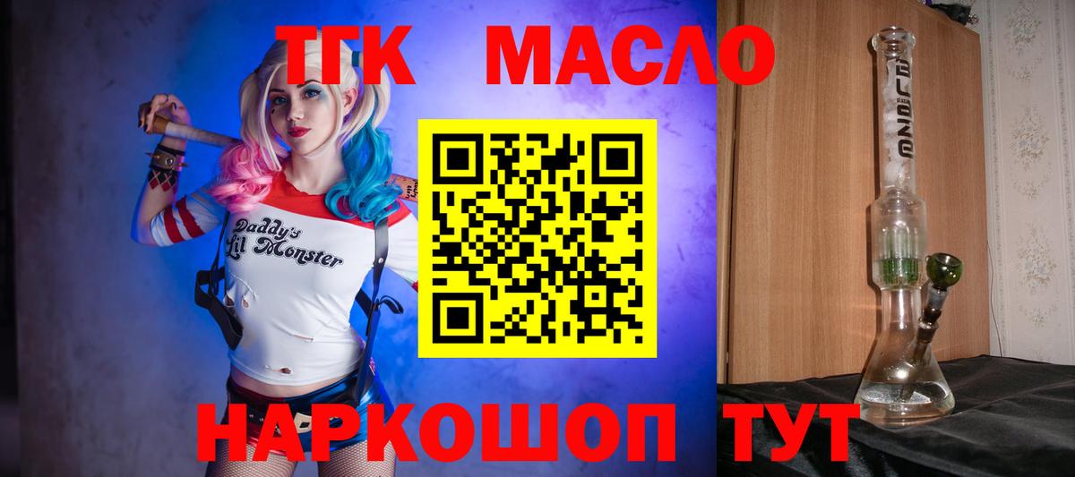 Дистиллят ТГК гашишное масло  Вход с VPN  Сегежа 